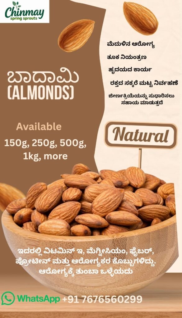 buy_alomonds_in_online